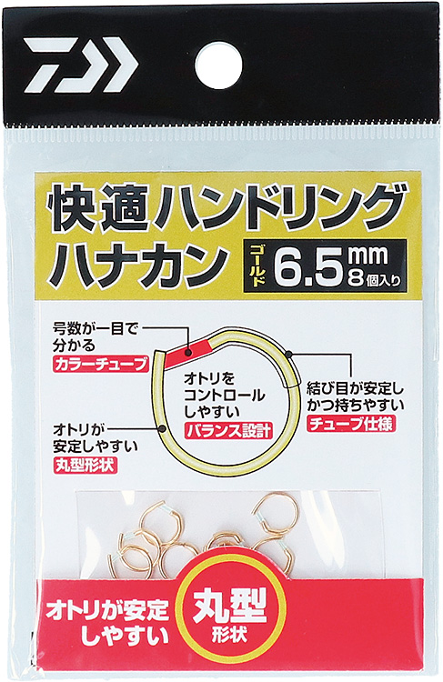鮎針の通信販売