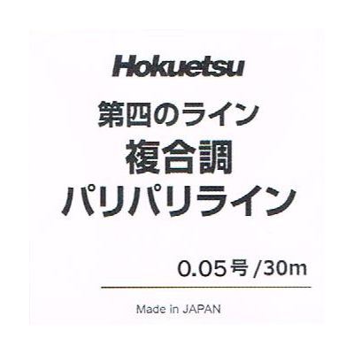 鮎専用糸の通信販売