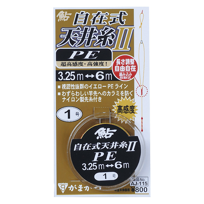 鮎 水中糸 ZX複合メタル | サンライン