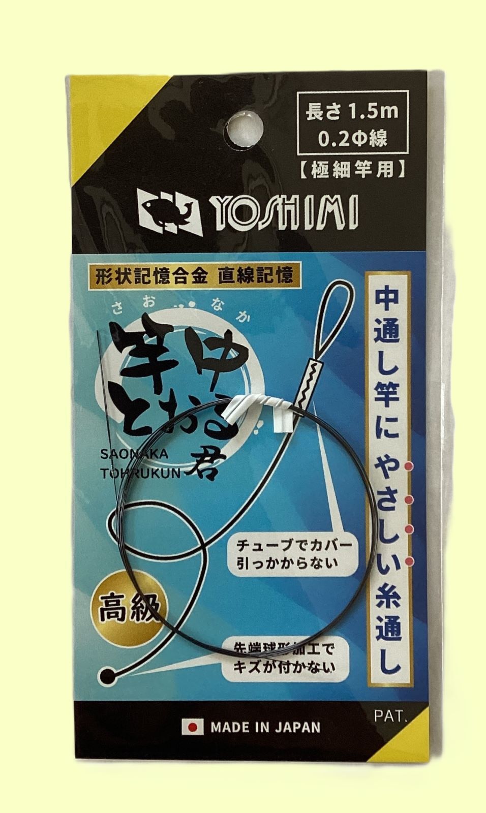 大森忠商店 江戸前 ハゼ中通し竿 裕（ゆう）並継 1.8mの通信販売